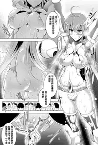 [C.R] ALP -Arms Live Project- (Ikusa Otome, Kairaku ni Nomareiku) [Chinese] [濛濛1汉化]