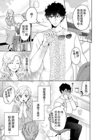 将妳的一切全部拥入怀中~交往0日、立刻结婚！？~ 01-17 Chinese [拾荒者汉化组]