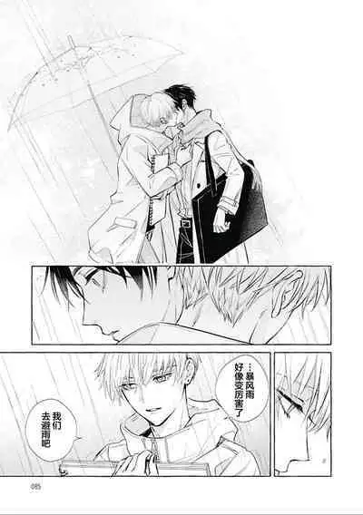 Haru no mizu|春之水