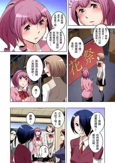 Zetsumetsu Kigu Danshi ~ Boku no Kokan ga Nerawareru Wake | 瀕臨絕種的男子~所有人都在覬覦我的小弟弟 Ch.1-27