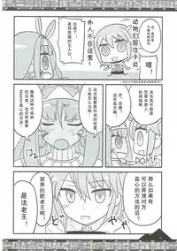 (COMIC1☆11) [BlueMage (Aoi Manabu)] Osuki ni Demasei! | 如君所愿DE MA SEI！(Fate/Grand Order) [Chinese] [抽爆泳装尼托汉化组]