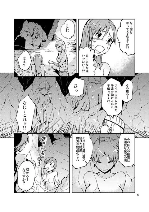 QO・モンスターセックス。