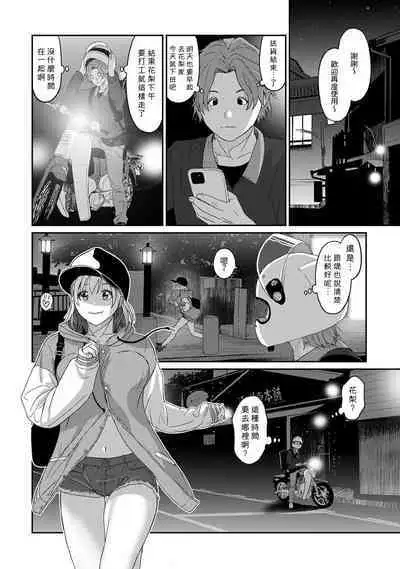 Itaiamai | 痛苦的甜蜜 Ch. 1-12