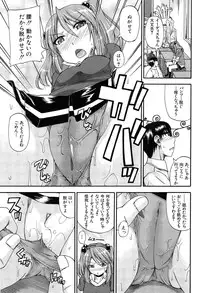 [Takashiro Go-ya] Oshikko × Oshikko