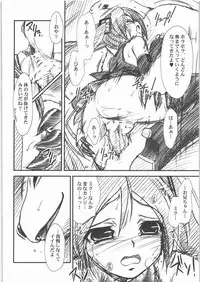 (SC37) [MEKONGDELTA & DELTAFORCE (Zenki, Route39)] DTM (Vocaloid)