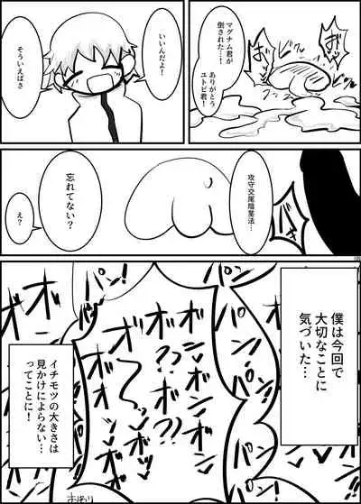 [Nefradel S.P.A. (Various)] Uchuujin ・Shota Goudoushi Deluxe Zoukangou [Digital]