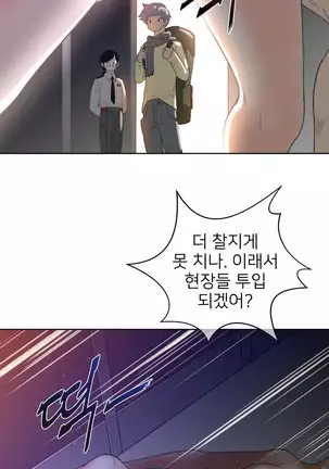 Perfect Half Ch.1-40.5