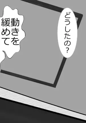 tsuma to no sekkusu o kinshi sare boku wa te koki sare nagara batō sareru