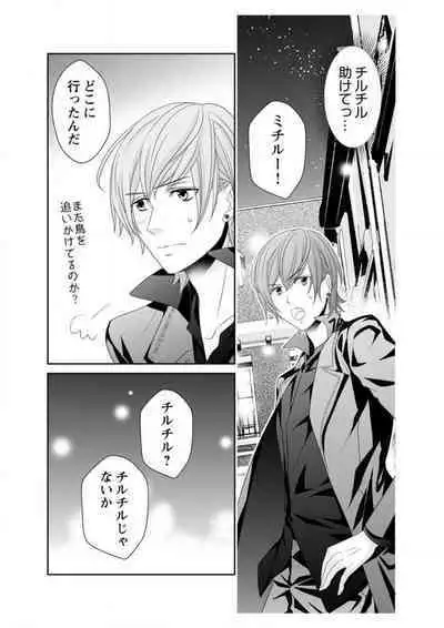 Ero ◆ Meruhen Aoi Tori 1-10