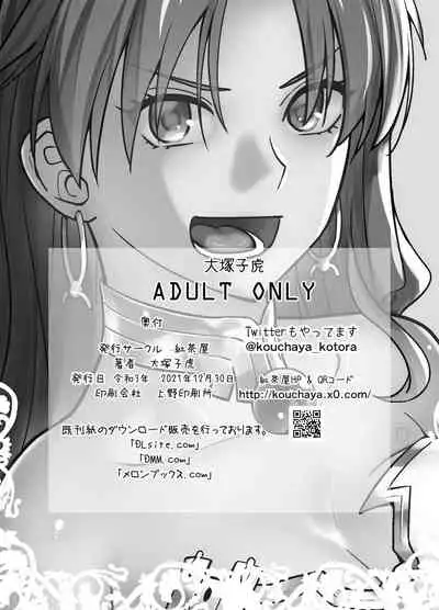 [Kouchaya (Ootsuka Kotora)] HEAVEN'S DRIVE 10 (Fate/Grand Order) [Chinese] [黎欧x苍蓝星汉化组] [Digital]