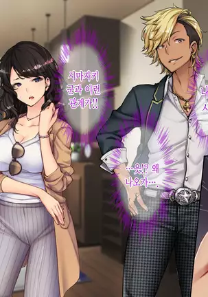 Oyako Sorotte Kairaku Ochi! Okatai Mama ga Musume no Doukyuusei no Charao ni Odosarete!