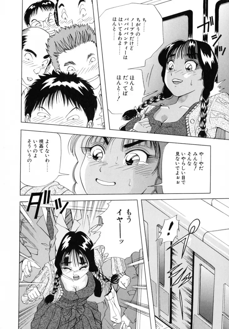 Machikado Pheromone Remix