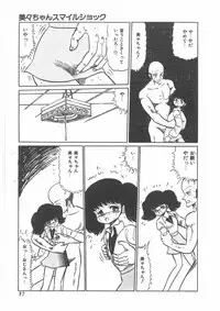 [Bangaichi mitsugu] momoiro purinpurin