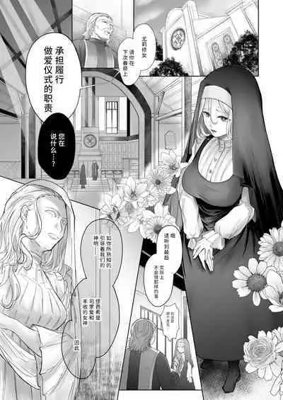 harunoyakusoku | 春之约定