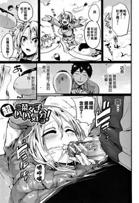 [doumou] Hore Tokidoki Nukumori [Chinese] [篆儀通文書坊漢化]