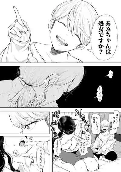 COMIC Mugen Tensei 2021-11