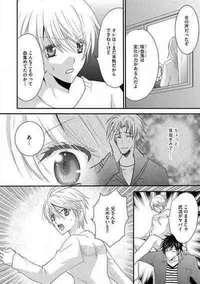 [Chitose Piyoko] Nyotaika Vampire Maji de Shojo Soushitsu 5-byou Mae 1-12