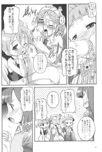 [Studio Rakkyou (Takase Yuu, Ashi Shun)] Kanzen Nenshou 14 (Otogi Juushi Akazukin) [2007-04-15]