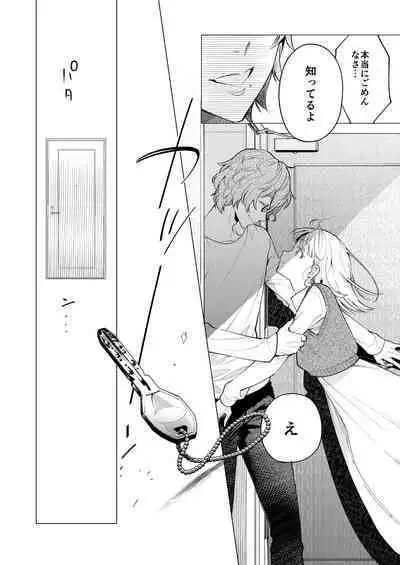 203-gou no Rinjin wa Kagitaba Hitotsu Nokoshite Kieta.