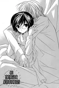 [Sakura Ashika] Kusuriyubi ni Himitsu no Koi