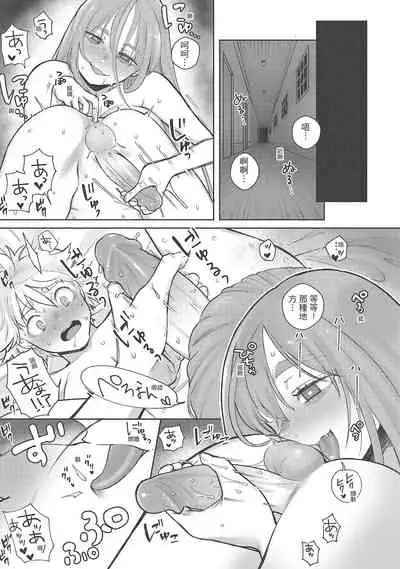 Koko de Shichao - Let's Make Love | 在這裡愛愛吧