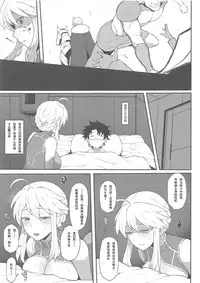 (COMIC1☆15) [Doushia (Various)] FGO Yaminabe Goudou (Fate/Grand Order) [Chinese] [輓歌個人漢化]