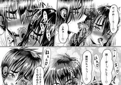 Boyish Gal ga Otokonoko to Enkou shite mita