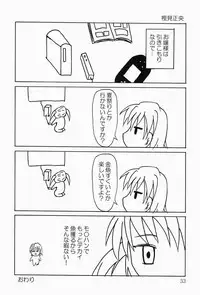 [Ringo Koucha (Futatsuki Kazuo, Kashimi Masao, Takamiya Sakura)] Daijoubu! Yukata Dakara! (Hayate no Gotoku!) [Digital]