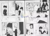 [Hoshiai Hilo] Hoshi no Furu Oto | 星星降臨的聲音 [Chinese]