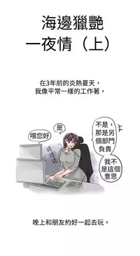 中文韩漫 秘密Story 第一季 Ch.1-15 [Chinese]