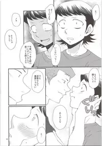 (HaruCC20) [DreamingAnt (Ninose)] HAPPINESS! (Daiya no Ace)