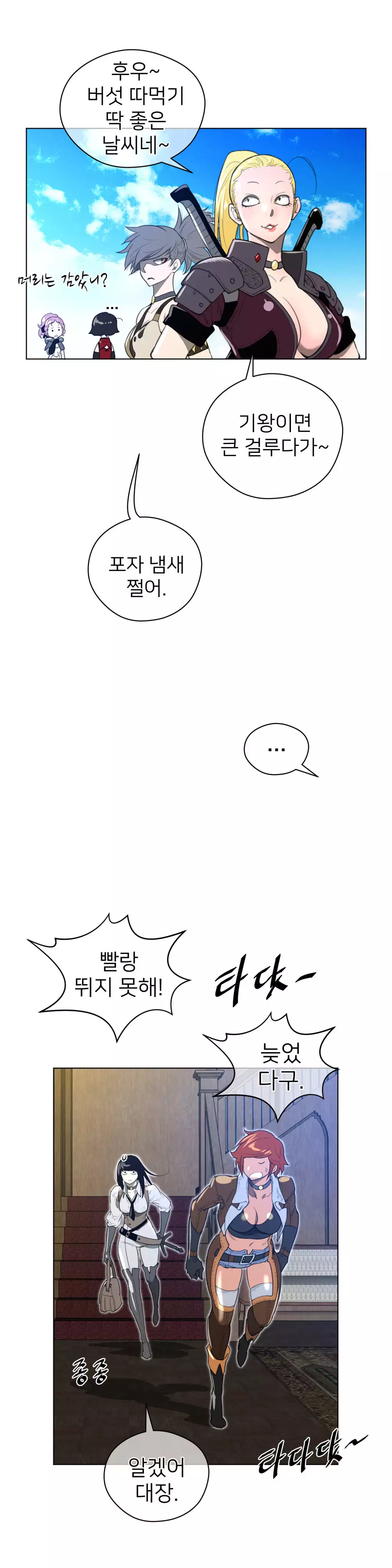 Perfect Half Ch.1-44