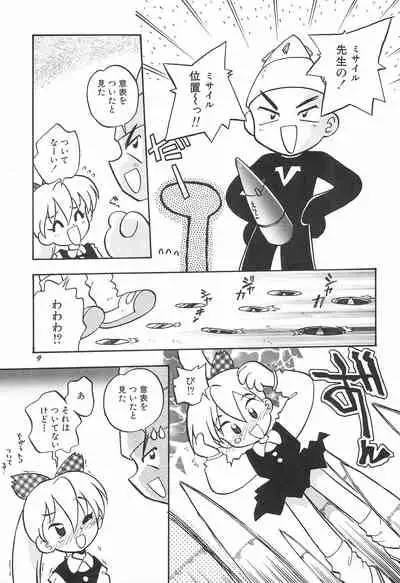 (COMITIA46) [Puorg Etwas (Rittou Teshio)] ashamed devil