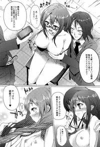 [Shiki] Torokeru Ochipo Milk