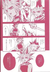 (C80) [Quartzshow (Hari)] Aurora 1 (Yu-Gi-Oh!)