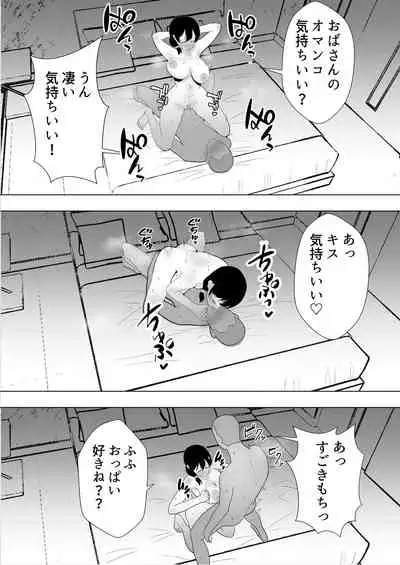 友カノかーちゃん~大好きな俺の母親はアホな親友の彼女~