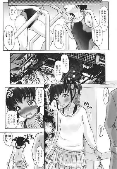 Kitsukitsu Puchi Ana Ippai Dashite ne