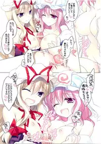 (C82) [FRAC (Motomiya Mitsuki)] MERRY MERRY PH (Touhou Project)