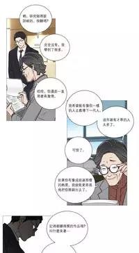 [The Jinshan] Sadistic Beauty Ch.1-38 [Chinese] [17汉化]