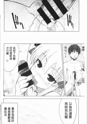 Marble Girls | 閃亮亮的女孩們