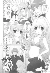 (C75) [SimaSima System (Nagisawa You)] Ore no Hanashi o Kike! (Toradora!)