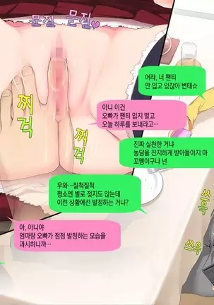 Gokinjo sugi SeFri ~GPS Deaikei Appli de Kazoku ya Tannin ya Osananajimi to Deattara~