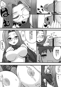 [Gachinko Shobou] Yappari Rider wa Eroi na 2 [Fate/Stay Night]