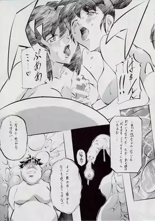 A&M SH ~悪魔の同棲~