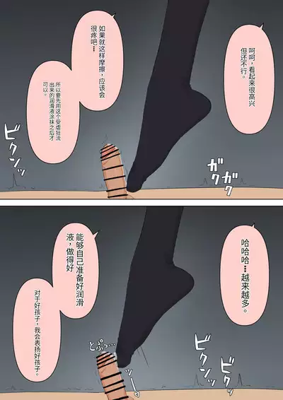 Boku no Subete o Ubatta Akuma