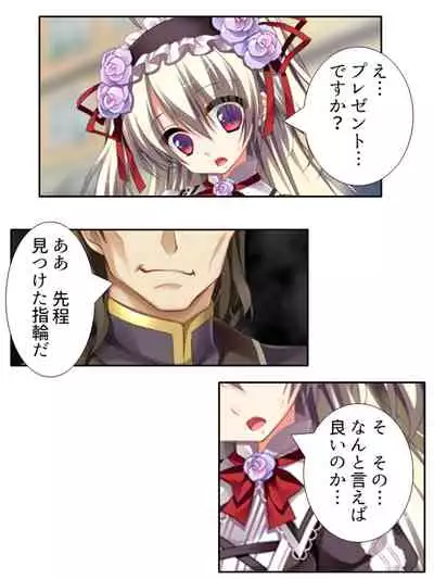 異世界で女神を寝取って淫紋●教 1巻