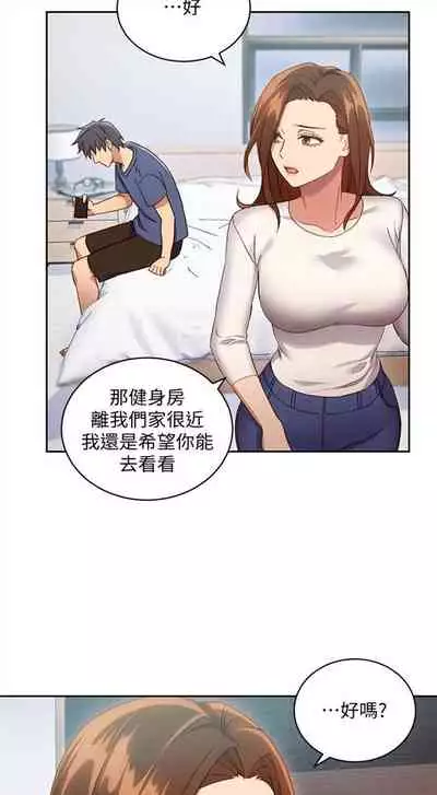 (周2)继母的朋友们 1-18 中文翻译(更新中)