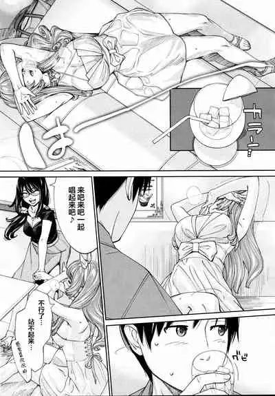 [Seto Yuuki] Chitose Saishuuwa (COMIC Mugen Tensei 2021-03) [Chinese] [翻车汉化组]