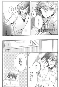 (Quartet ☆ Score ♪ 6) [Ayu 30% Hiku (Kuma)] Embrasse Moi (Uta no Prince-sama)