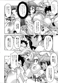 [Kagura Yutakamaru] Kosu Kosu Switch